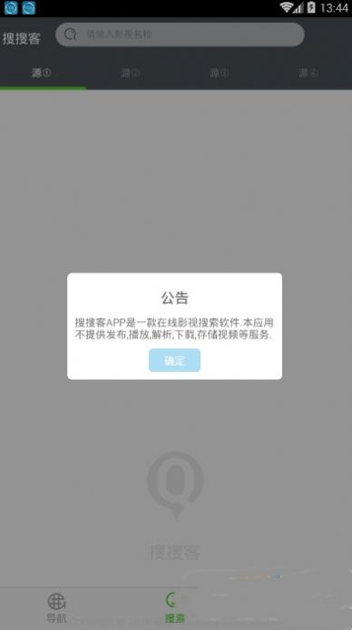 搜搜客app图3
