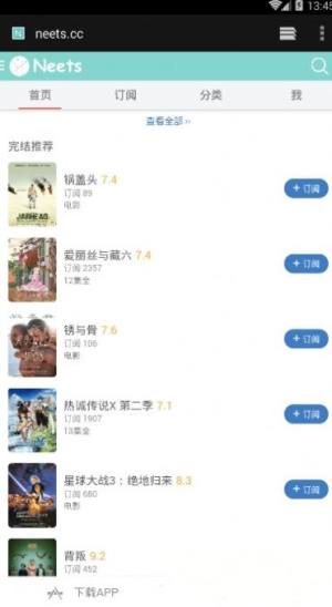 搜搜客追剧app官方版图片1