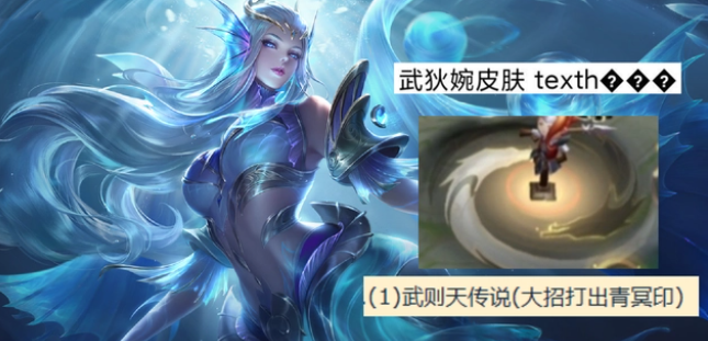 王者荣耀武则天青冥印特效怎么样   武则天神器青冥印特效一览[多图]