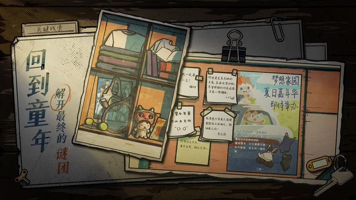 房间的秘密2起点通关攻略   房间的秘密2起点全章节图文通关结局一览图片2