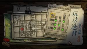 房间的秘密2起点游戏官方正版图片1