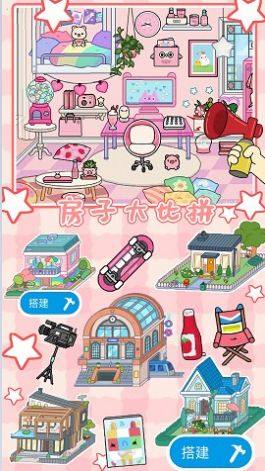 库洛米小镇世界游戏最新安卓版图片1