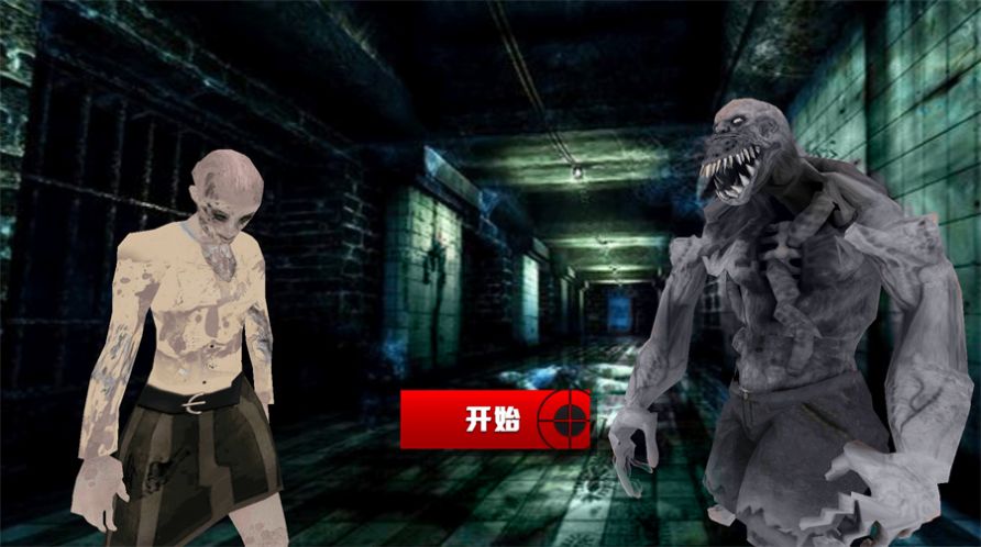 穿越刺激荒野活到黎明游戏官方中文版图片1