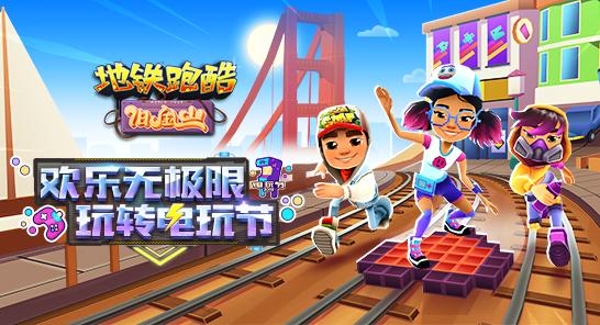 地铁跑酷影子幻影兑换码2023    最新影子幻影礼包兑换cdkey分享[多图]