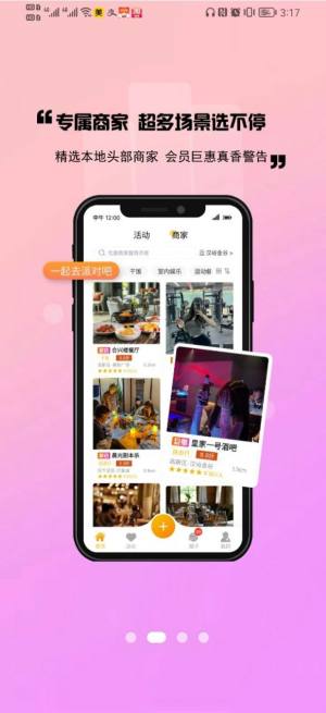 出来玩交友app软件图片1