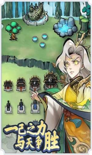 合成至尊录手游官方版图片1