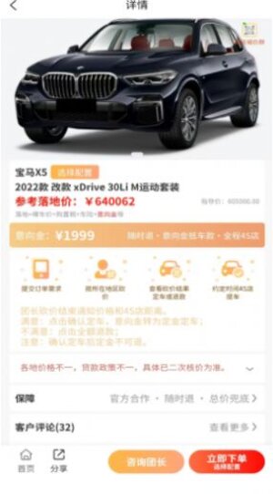 团车帝购物app官方版图片1