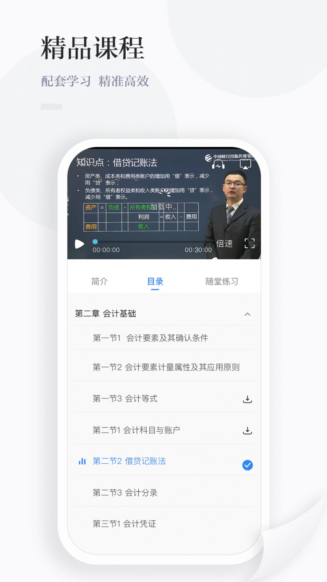 中财云知app图1