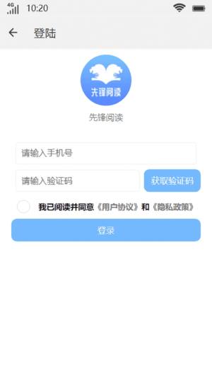 先锋阅读app图3