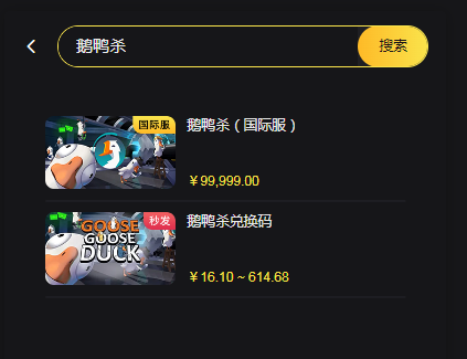goose goose duck/鹅鸭杀CDK兑换码怎么购买  2023鹅鸭杀CDK福利内容介绍[多图]