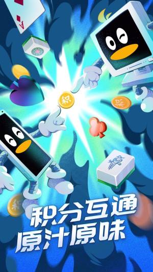 qq游戏大厅官方正式版图2