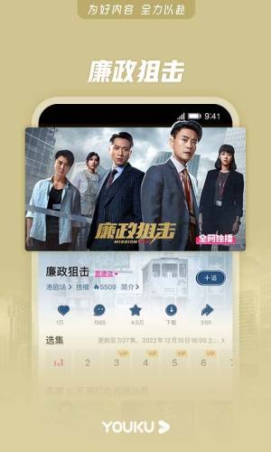 优酷下载安装2025免费下载安装图片1