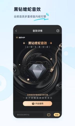 酷狗2024新版免费下载图片1