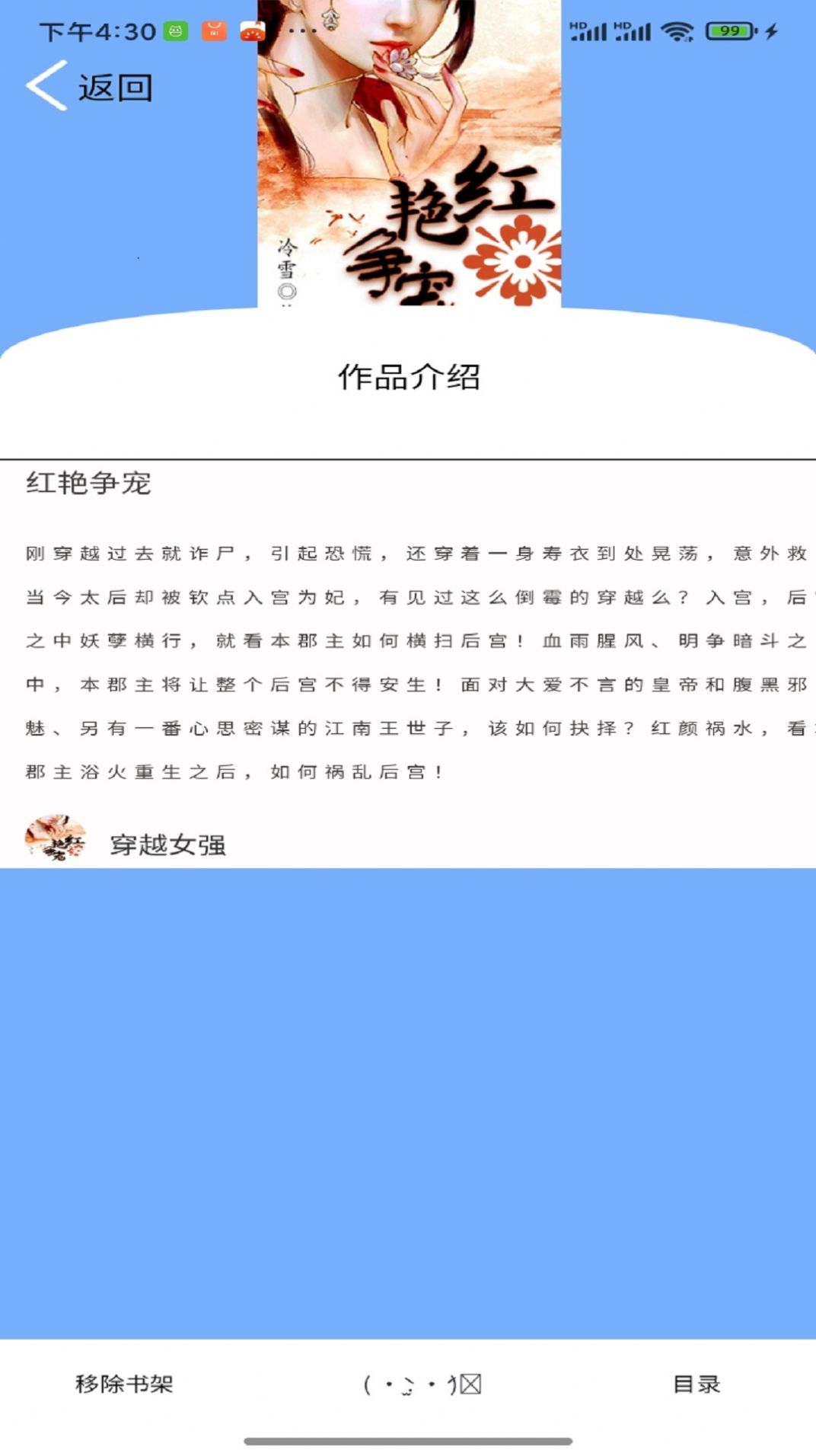 铭仑小说app图2