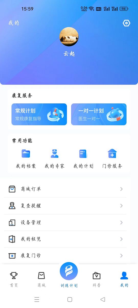 博奥美迪app图2