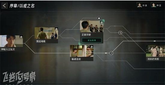 飞越13号房试玩版有几章   试玩版和完整版章节数介绍图片2