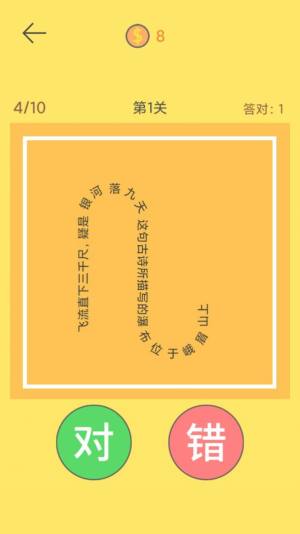 脖子运动游戏最新手机版图片1