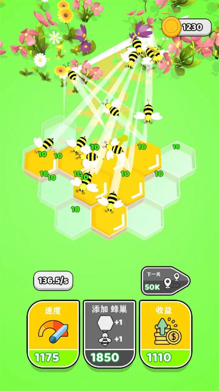 唱首歌给蜂蜜听游戏官方版图片1