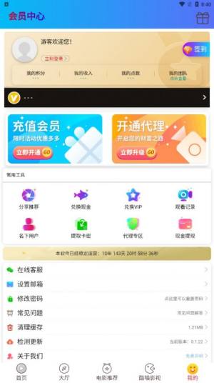 群星影院app图1