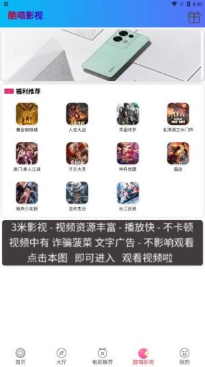 群星影院app手机版下载图片2