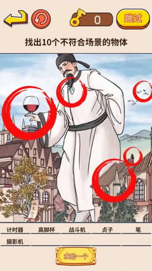 找茬强强强游戏官方最新版图片1