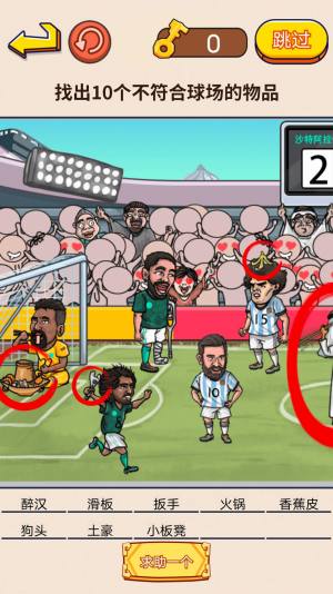 找茬强强强游戏官方最新版图片2