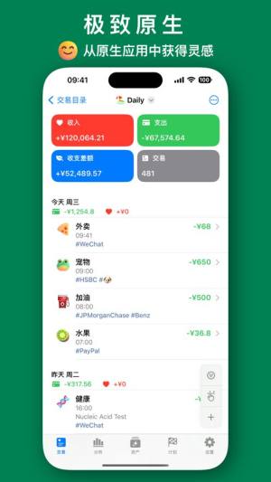 MoneyThings记账app图3