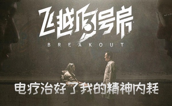 飞越13号房第一章攻略   第一章通关路线选择推荐图片1