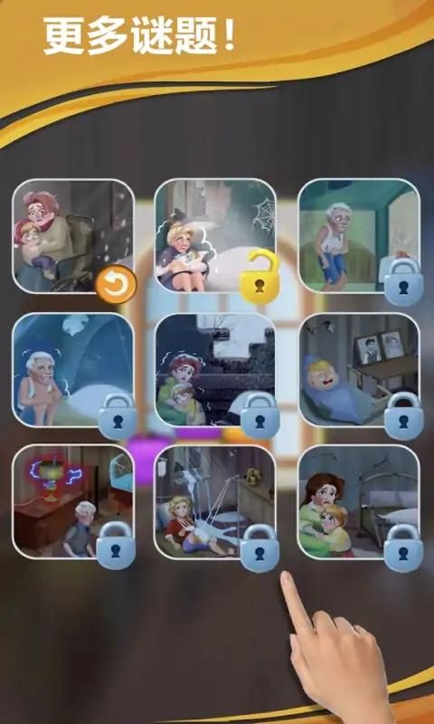 她需要帮助游戏图1