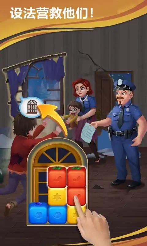 她需要帮助游戏图3