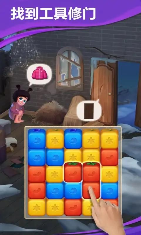 她需要帮助游戏官方安卓版图片1