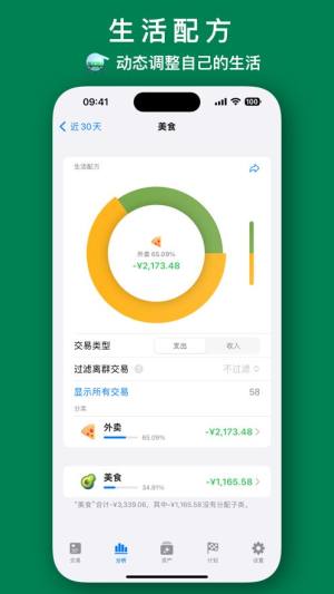 MoneyThings记账app官方版图片1