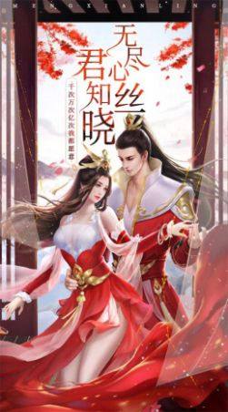 九剑仙侣情缘手游官方最新版图片2