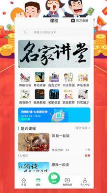 艺起秀短视频app软件图片2