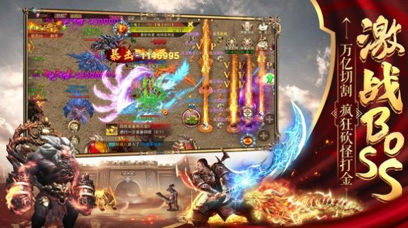 微变单职业官方版图1