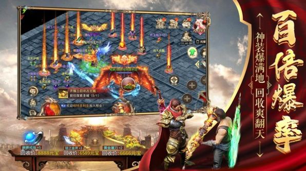 微变单职业官方版图2