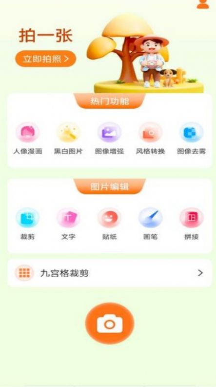 清甜相机app手机版图片1