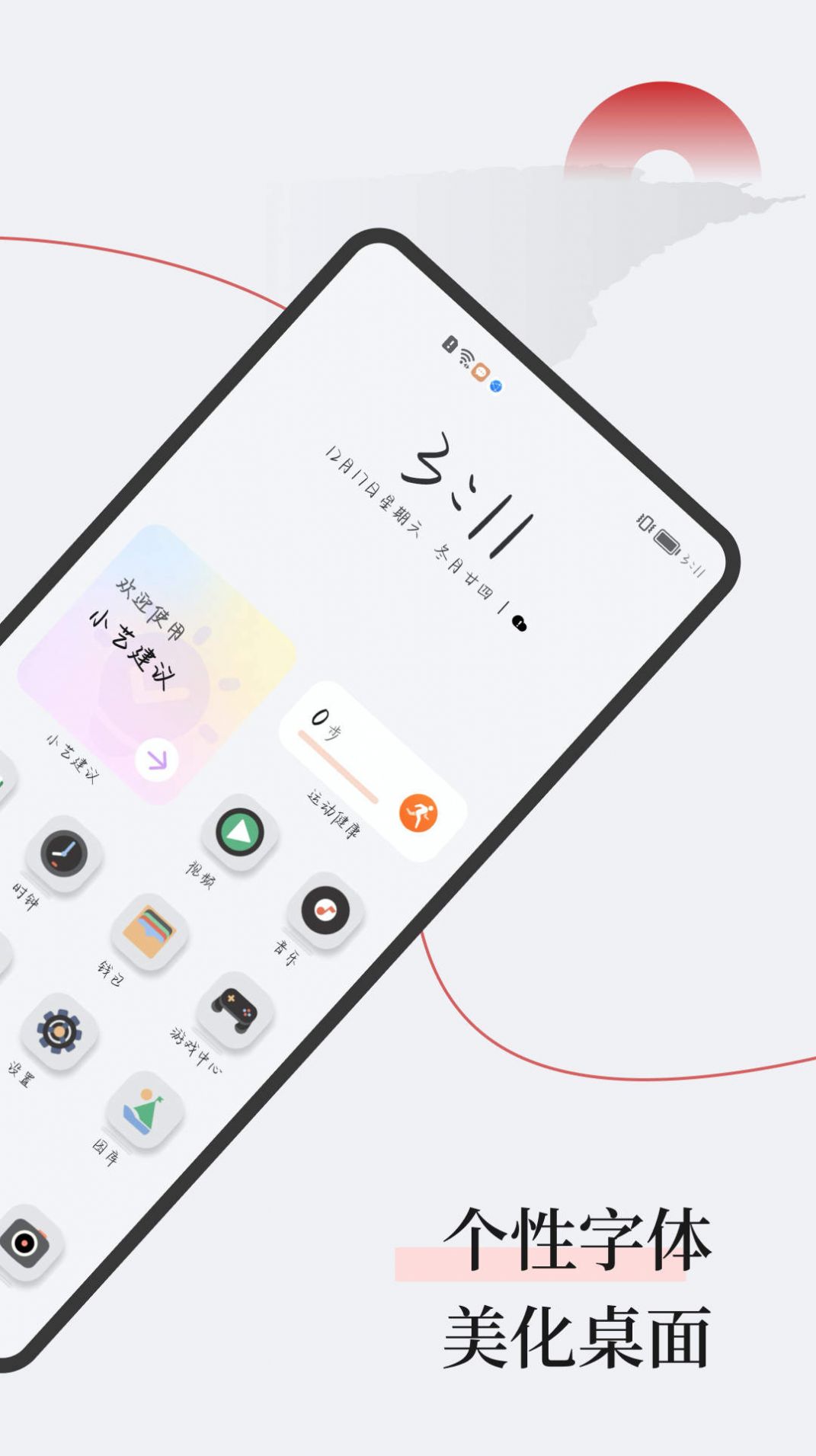 字江湖app图2