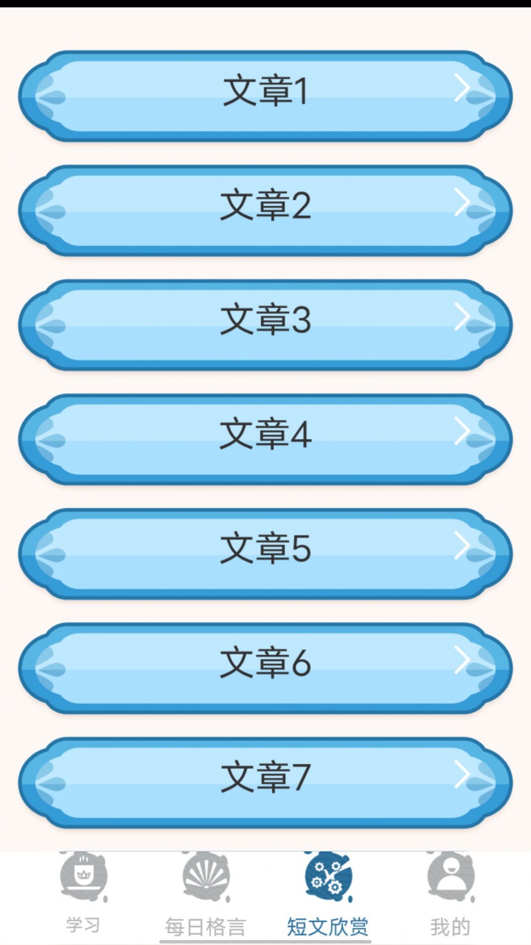 大和智慧app图3