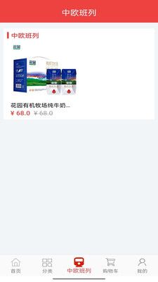 云豹丝路app图1