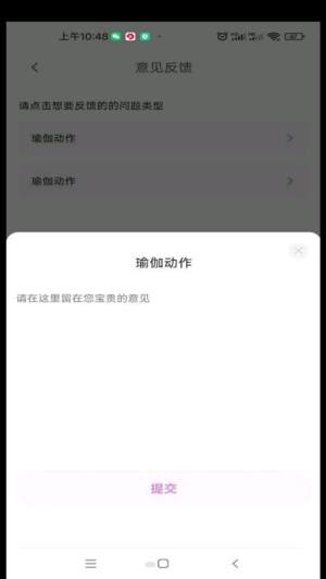 塑练面部瑜伽app图1