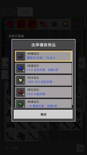 光之守护者官方正版游戏图片1