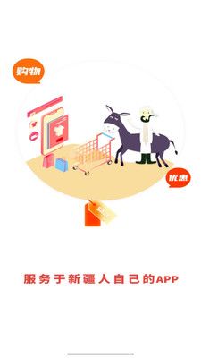 云豹丝路商城app官方版图片1