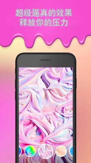 史莱姆模拟器软泥解压游戏官方版图片1