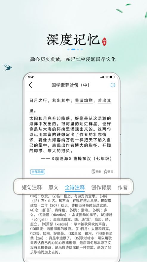 妙音记忆卡app图1