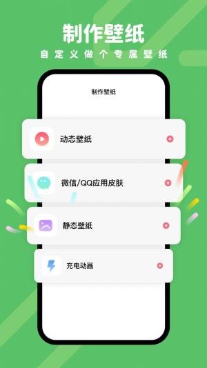 羊羊壁纸app最新版图片1