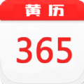 365黄历日历app软件 v1