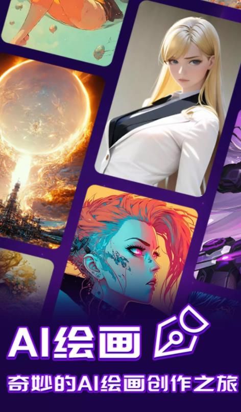 AI绘画指绘app图3