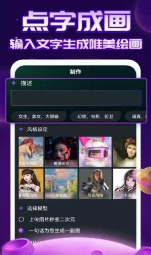 AI绘画指绘app手机版图片1