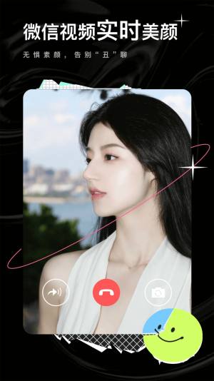 飞颜美颜app官方版图片2
